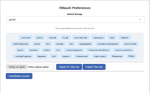 FBleach from Chrome web store to be run with OffiDocs Chromium online FBleach from Chrome web store to be run with OffiDocs Chromium online