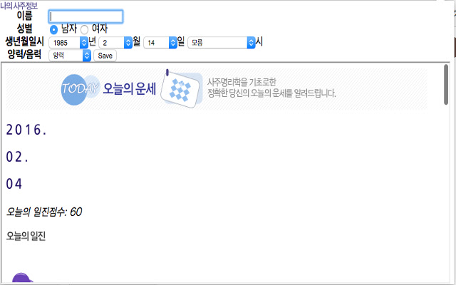 Fortune from Chrome web store to be run with OffiDocs Chromium online Fortune from Chrome web store to be run with OffiDocs Chromium online