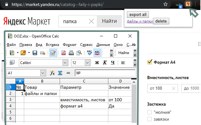 GosMarket from Chrome web store to be run with OffiDocs Chromium online GosMarket from Chrome web store to be run with OffiDocs Chromium online