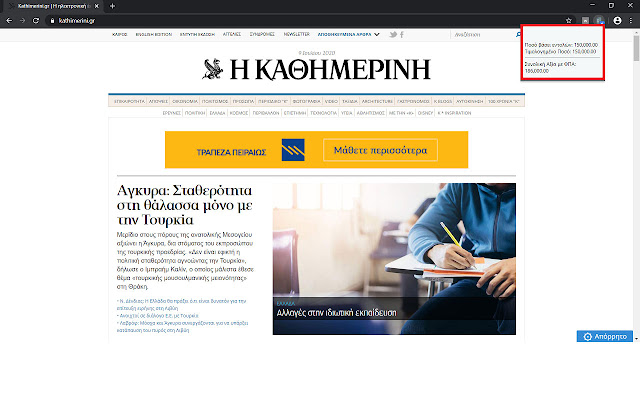 Greek Website Covid19 Campaign Funding from Chrome web store to be run with OffiDocs Chromium online Greek Website Covid19 Campaign Funding from Chrome web store to be run with OffiDocs Chromium online
