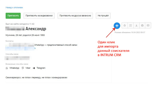 Импорт контактов из сервиса поиска вакансий и соискателей HeadHunter from Chrome web store to be run with OffiDocs Chromium online Импорт контактов из сервиса поиска вакансий и соискателей HeadHunter from Chrome web store to be run with OffiDocs Chromium online