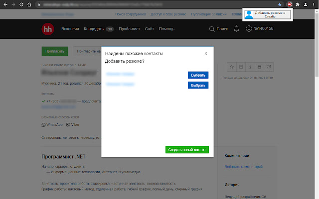 HeadHunterConnectorForCreatio from Chrome web store to be run with OffiDocs Chromium online HeadHunterConnectorForCreatio from Chrome web store to be run with OffiDocs Chromium online