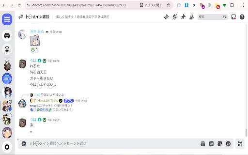 Hide Discord Channel List from Chrome web store to be run with OffiDocs Chromium online Hide Discord Channel List from Chrome web store to be run with OffiDocs Chromium online