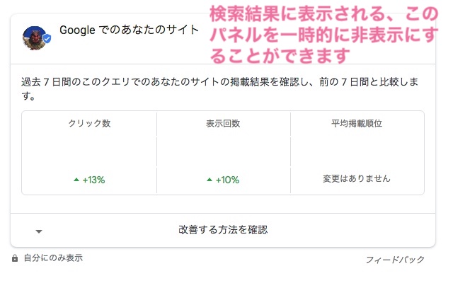 Hide Searchconsole Panel from Chrome web store to be run with OffiDocs Chromium online Hide Searchconsole Panel from Chrome web store to be run with OffiDocs Chromium online
