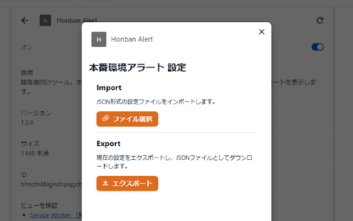 Honban Alert from Chrome web store to be run with OffiDocs Chromium online Honban Alert from Chrome web store to be run with OffiDocs Chromium online