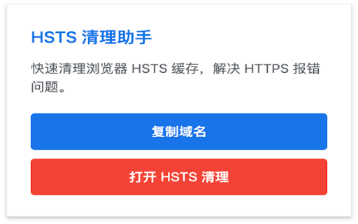 HSTS Helper from Chrome web store to be run with OffiDocs Chromium online HSTS Helper from Chrome web store to be run with OffiDocs Chromium online