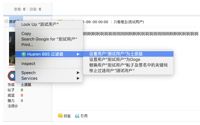 Huaren BBS 过滤器 from Chrome web store to be run with OffiDocs Chromium online Huaren BBS 过滤器 from Chrome web store to be run with OffiDocs Chromium online