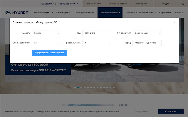 Hyundai Maintenance Prices Extension from Chrome web store to be run with OffiDocs Chromium online Hyundai Maintenance Prices Extension from Chrome web store to be run with OffiDocs Chromium online