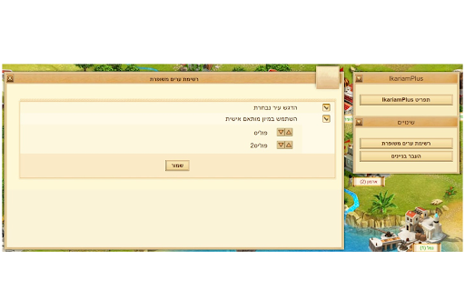 IkariamPlus+ from Chrome web store to be run with OffiDocs Chromium online IkariamPlus+ from Chrome web store to be run with OffiDocs Chromium online