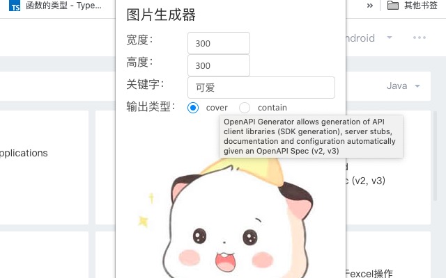 imgmaker from Chrome web store to be run with OffiDocs Chromium online imgmaker from Chrome web store to be run with OffiDocs Chromium online