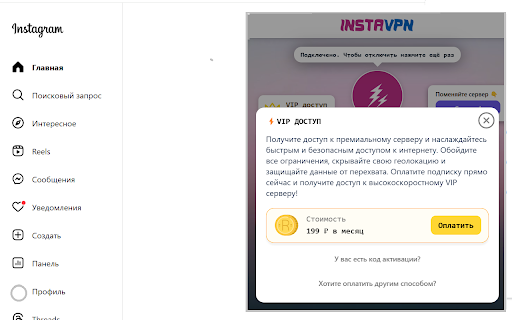 INSTAVPN Инстаграм без блокировки from Chrome web store to be run with OffiDocs Chromium online INSTAVPN Инстаграм без блокировки from Chrome web store to be run with OffiDocs Chromium online