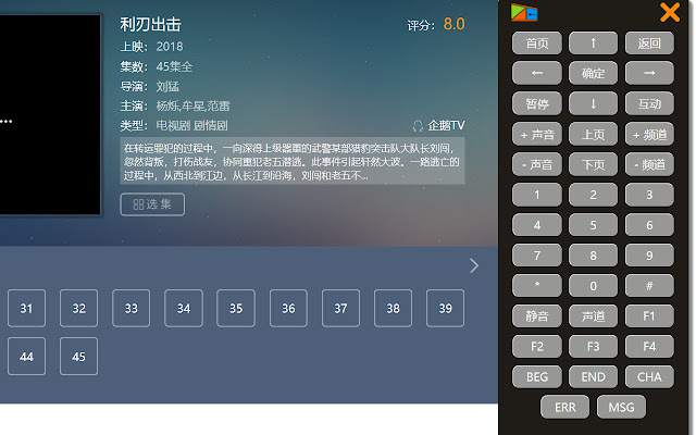 iptv epg telecontroller simulator from Chrome web store to be run with OffiDocs Chromium online iptv epg telecontroller simulator from Chrome web store to be run with OffiDocs Chromium online