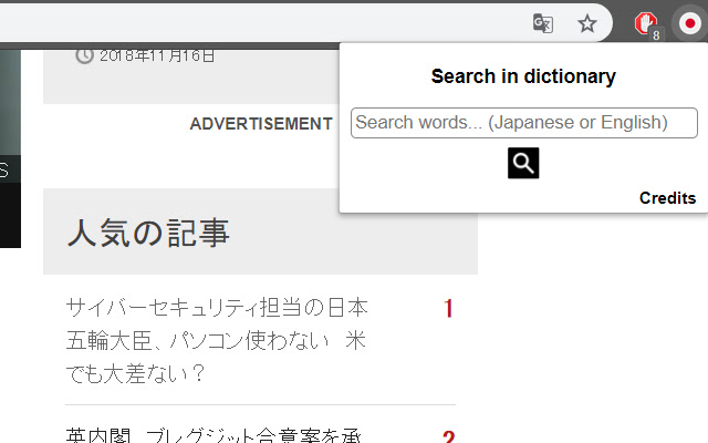 Japanese/English Word Search from Chrome web store to be run with OffiDocs Chromium online Japanese/English Word Search from Chrome web store to be run with OffiDocs Chromium online