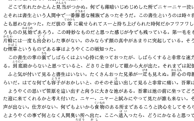 Japanese Highlighter from Chrome web store to be run with OffiDocs Chromium online Japanese Highlighter from Chrome web store to be run with OffiDocs Chromium online