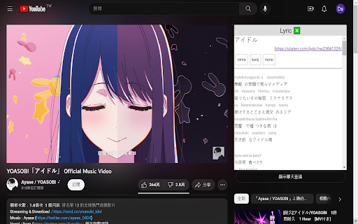 Japanese Lyric for Youtube from Chrome web store to be run with OffiDocs Chromium online Japanese Lyric for Youtube from Chrome web store to be run with OffiDocs Chromium online