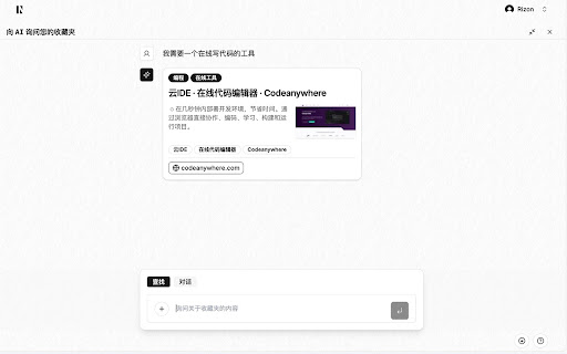 Just Mark AI收藏夹 from Chrome web store to be run with OffiDocs Chromium online Just Mark AI收藏夹 from Chrome web store to be run with OffiDocs Chromium online