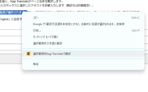 Kagi Translate Helper for URL Prefix and Text Input from Chrome web store to be run with OffiDocs Chromium online Kagi Translate Helper for URL Prefix and Text Input from Chrome web store to be run with OffiDocs Chromium online