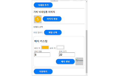 엔트리 kenteken from Chrome web store to be run with OffiDocs Chromium online 엔트리 kenteken from Chrome web store to be run with OffiDocs Chromium online
