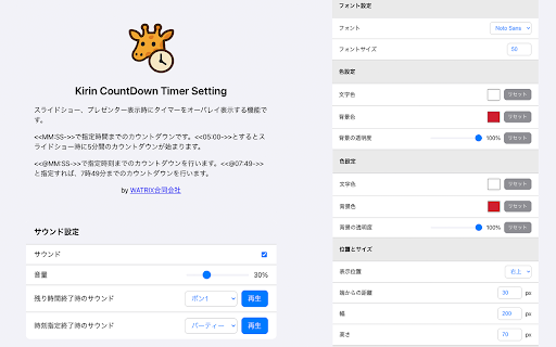 Kirin CountDown Timer from Chrome web store to be run with OffiDocs Chromium online Kirin CountDown Timer from Chrome web store to be run with OffiDocs Chromium online
