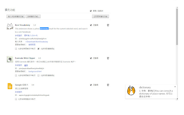 Koni Vocabulary from Chrome web store to be run with OffiDocs Chromium online Koni Vocabulary from Chrome web store to be run with OffiDocs Chromium online