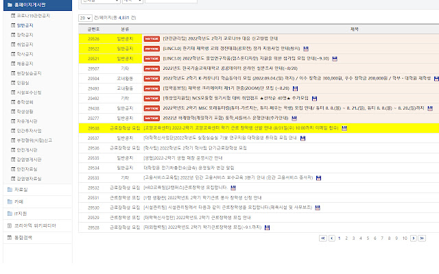 KoreatechNoticeCheck from Chrome web store to be run with OffiDocs Chromium online KoreatechNoticeCheck from Chrome web store to be run with OffiDocs Chromium online