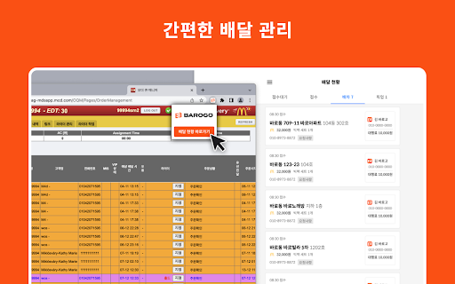 McBarogo v2 from Chrome web store to be run with OffiDocs Chromium online McBarogo v2 from Chrome web store to be run with OffiDocs Chromium online