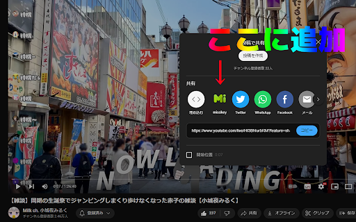 misskey share button for youtube from Chrome web store to be run with OffiDocs Chromium online misskey share button for youtube from Chrome web store to be run with OffiDocs Chromium online