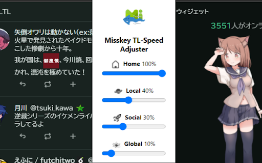 Misskey TL Speed Adjuster from Chrome web store to be run with OffiDocs Chromium online Misskey TL Speed Adjuster from Chrome web store to be run with OffiDocs Chromium online