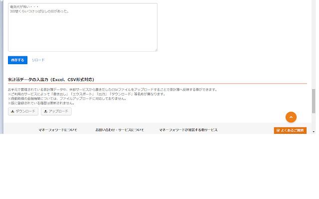 money forward extention from Chrome web store to be run with OffiDocs Chromium online money forward extention from Chrome web store to be run with OffiDocs Chromium online
