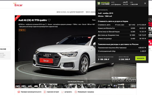Monster Car from Korea from Chrome web store to be run with OffiDocs Chromium online Monster Car from Korea from Chrome web store to be run with OffiDocs Chromium online