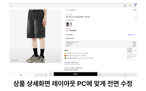 MUSINSA 와이드 (리뉴얼 반영) from Chrome web store to be run with OffiDocs Chromium online MUSINSA 와이드 (리뉴얼 반영) from Chrome web store to be run with OffiDocs Chromium online