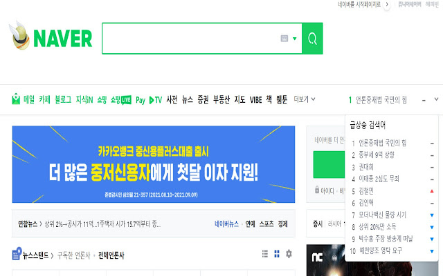 naver realtime keywords from Chrome web store to be run with OffiDocs Chromium online naver realtime keywords from Chrome web store to be run with OffiDocs Chromium online