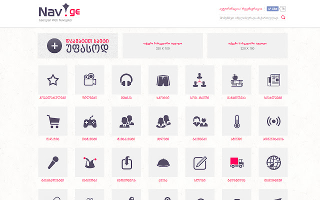 NAV.GE Georgian Web Navigator from Chrome web store to be run with OffiDocs Chromium online NAV.GE Georgian Web Navigator from Chrome web store to be run with OffiDocs Chromium online