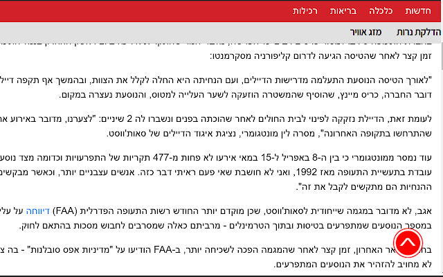 Nekudot from Chrome web store to be run with OffiDocs Chromium online Nekudot from Chrome web store to be run with OffiDocs Chromium online