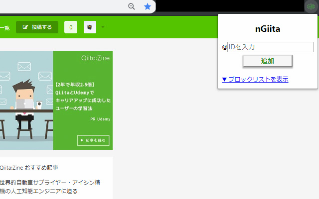 nGiita from Chrome web store to be run with OffiDocs Chromium online nGiita from Chrome web store to be run with OffiDocs Chromium online