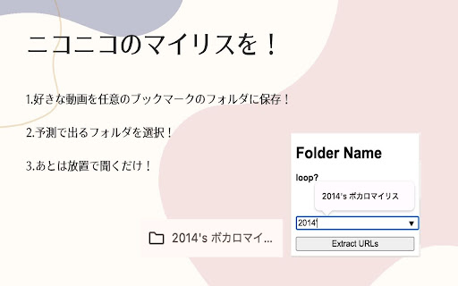 nicovideo mylist for (re:仮) from Chrome web store to be run with OffiDocs Chromium online nicovideo mylist for (re:仮) from Chrome web store to be run with OffiDocs Chromium online