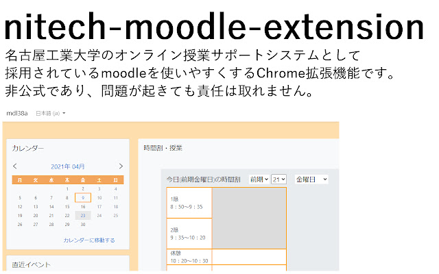 nitech moodle extension from Chrome web store to be run with OffiDocs Chromium online nitech moodle extension from Chrome web store to be run with OffiDocs Chromium online