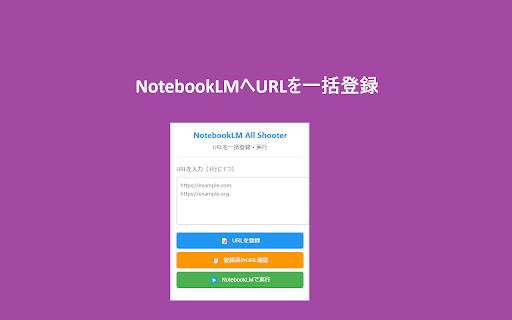 NotebookLM All Shooter from Chrome web store to be run with OffiDocs Chromium online NotebookLM All Shooter from Chrome web store to be run with OffiDocs Chromium online