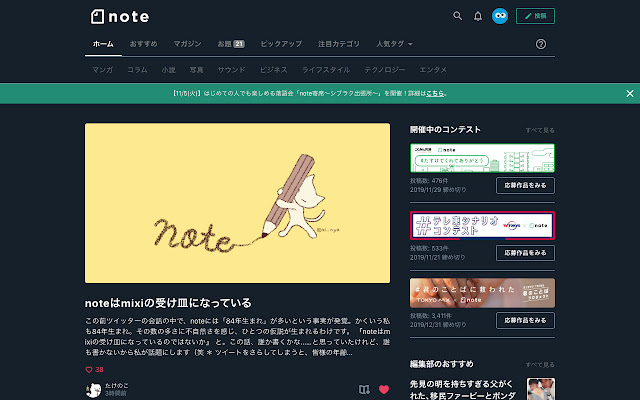 note dark from Chrome web store to be run with OffiDocs Chromium online note dark from Chrome web store to be run with OffiDocs Chromium online