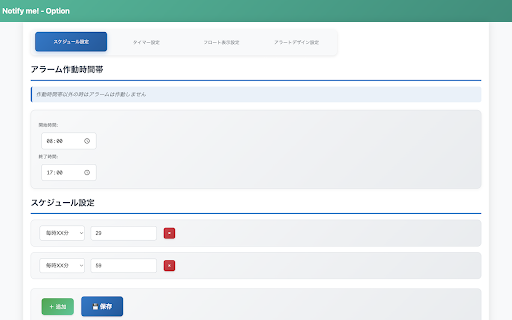 Notify me! from Chrome web store to be run with OffiDocs Chromium online Notify me! from Chrome web store to be run with OffiDocs Chromium online
