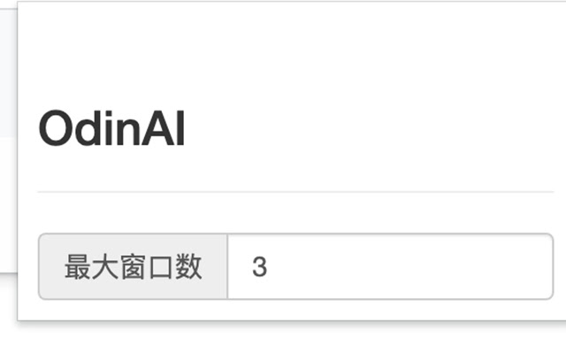OdinAI from Chrome web store to be run with OffiDocs Chromium online OdinAI from Chrome web store to be run with OffiDocs Chromium online