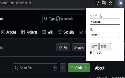 OneHeader Shot! 1リクエスト1ヘッダー追加 from Chrome web store to be run with OffiDocs Chromium online OneHeader Shot! 1リクエスト1ヘッダー追加 from Chrome web store to be run with OffiDocs Chromium online