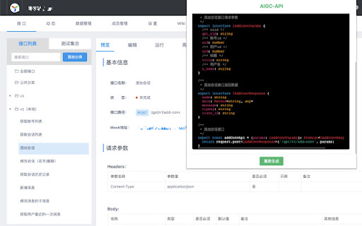 panda aigc api from Chrome web store to be run with OffiDocs Chromium online panda aigc api from Chrome web store to be run with OffiDocs Chromium online