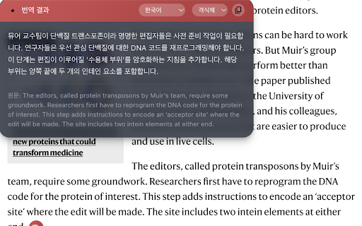 Papyrus Translator from Chrome web store to be run with OffiDocs Chromium online Papyrus Translator from Chrome web store to be run with OffiDocs Chromium online