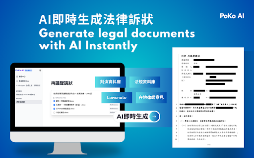 PoKo 網頁 AI 擷取工具 from Chrome web store to be run with OffiDocs Chromium online PoKo 網頁 AI 擷取工具 from Chrome web store to be run with OffiDocs Chromium online