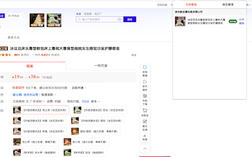 ProcureMaster from Chrome web store to be run with OffiDocs Chromium online ProcureMaster from Chrome web store to be run with OffiDocs Chromium online