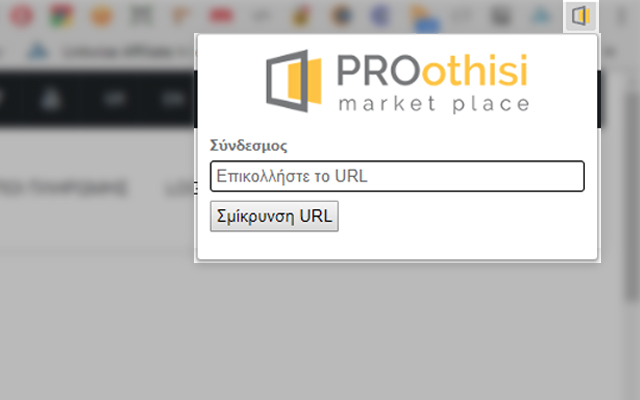 PROothisi shortify from Chrome web store to be run with OffiDocs Chromium online PROothisi shortify from Chrome web store to be run with OffiDocs Chromium online