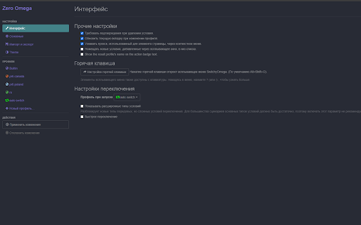 Proxy SwitchyOmega 3 (ZeroOmega) RU from Chrome web store to be run with OffiDocs Chromium online Proxy SwitchyOmega 3 (ZeroOmega) RU from Chrome web store to be run with OffiDocs Chromium online