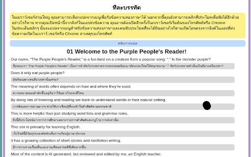 Purple Peoples Reader Helper from Chrome web store to be run with OffiDocs Chromium online Purple Peoples Reader Helper from Chrome web store to be run with OffiDocs Chromium online