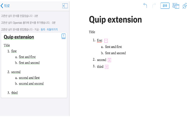 Quip shrink from Chrome web store to be run with OffiDocs Chromium online Quip shrink from Chrome web store to be run with OffiDocs Chromium online